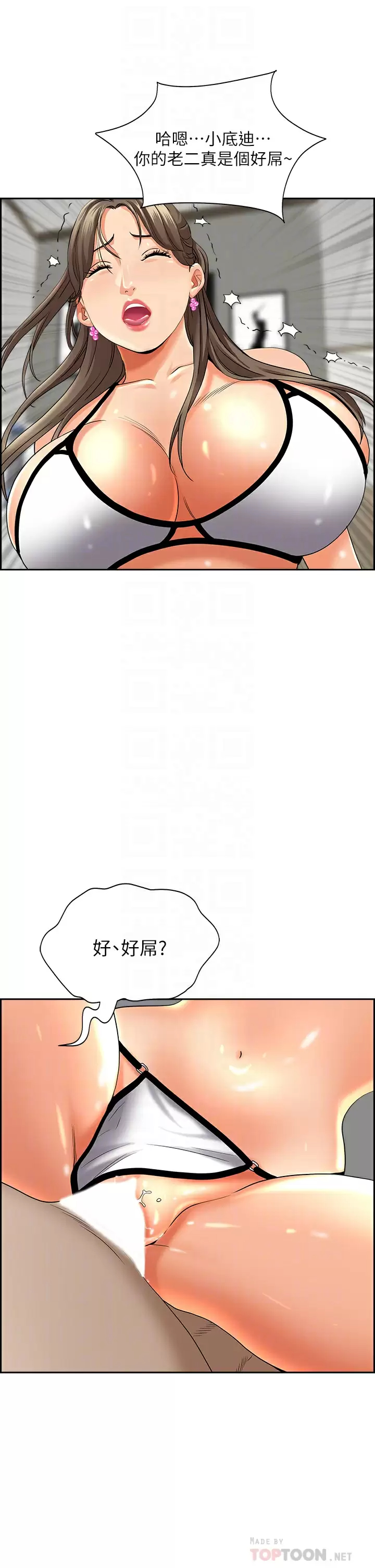 霸占人妻  第46话 我和美英谁比较棒？ 漫画图片12.jpg