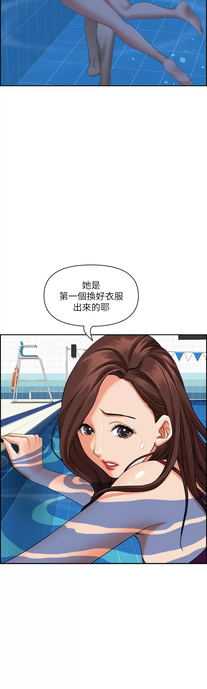 霸占人妻  第46话 我和美英谁比较棒？ 漫画图片29.jpg