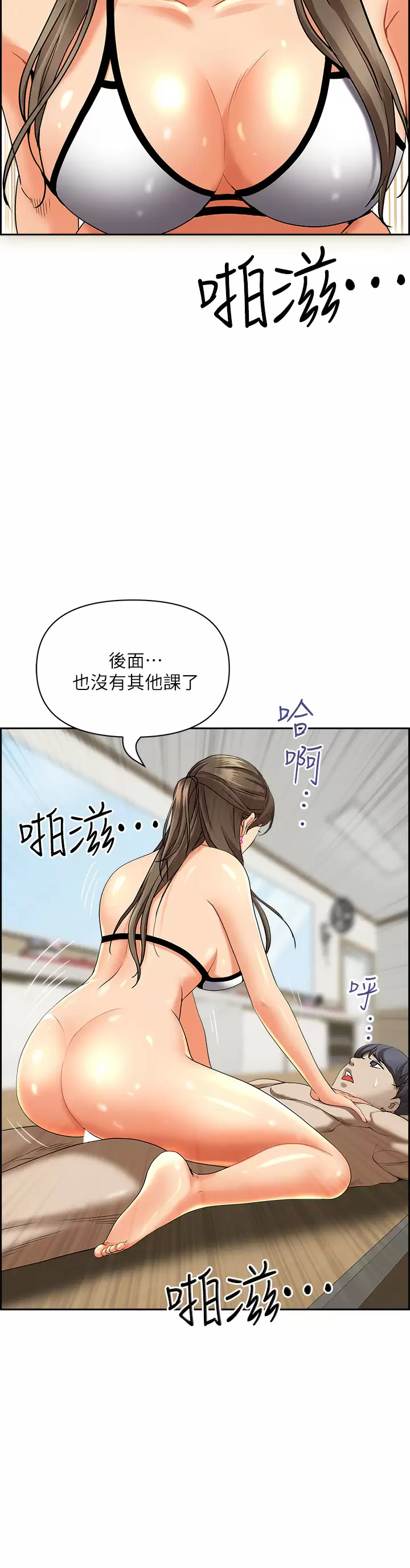 霸占人妻  第46话 我和美英谁比较棒？ 漫画图片35.jpg