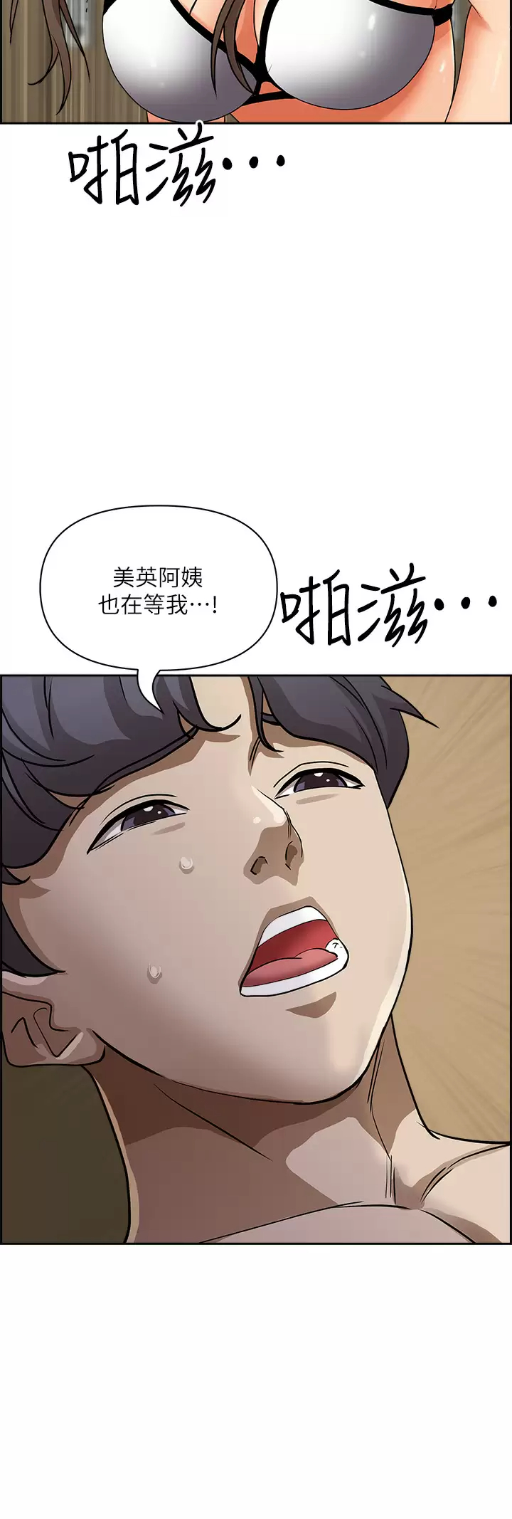 霸占人妻  第46话 我和美英谁比较棒？ 漫画图片39.jpg