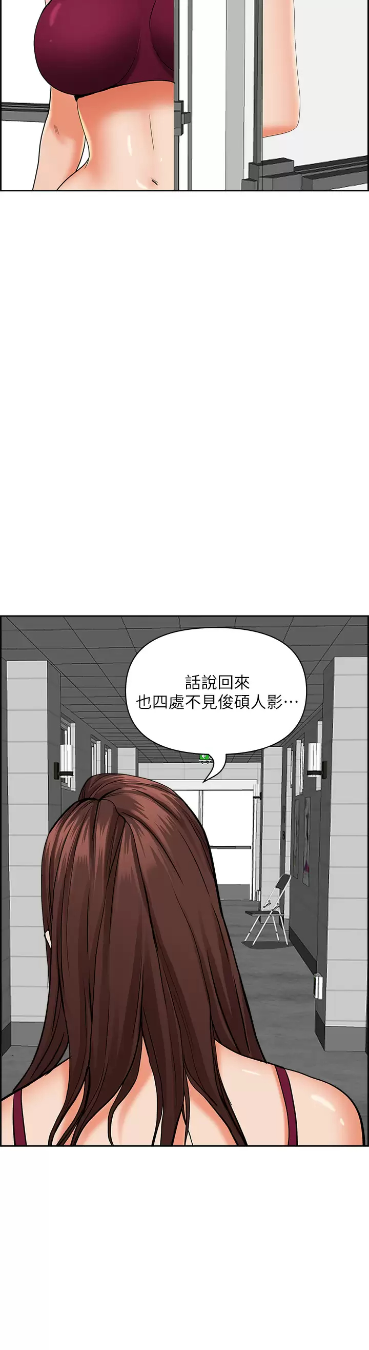 霸占人妻  第46话 我和美英谁比较棒？ 漫画图片43.jpg