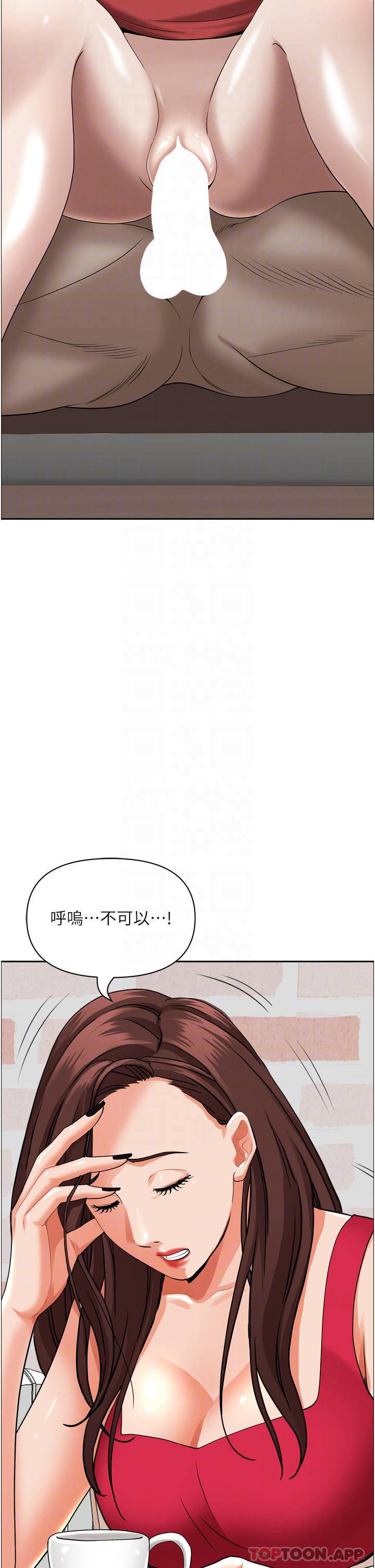 霸占人妻  第50话 有试过车震吗? 漫画图片13.jpg