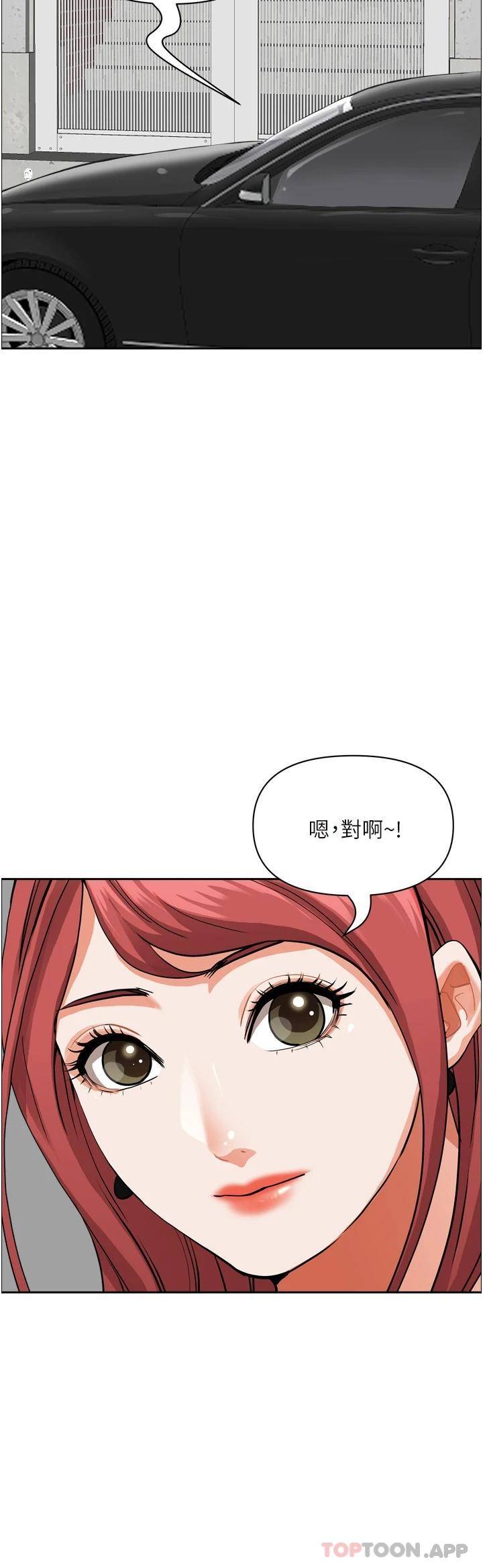 霸占人妻  第50话 有试过车震吗? 漫画图片26.jpg