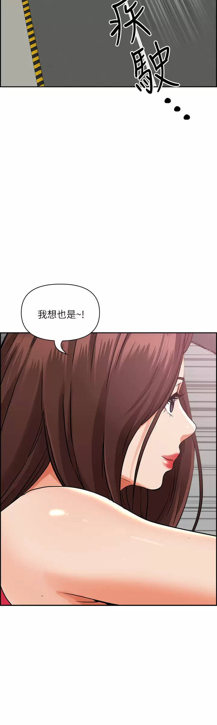 霸占人妻  第52话 饥渴难耐的阿姨 漫画图片30.jpg