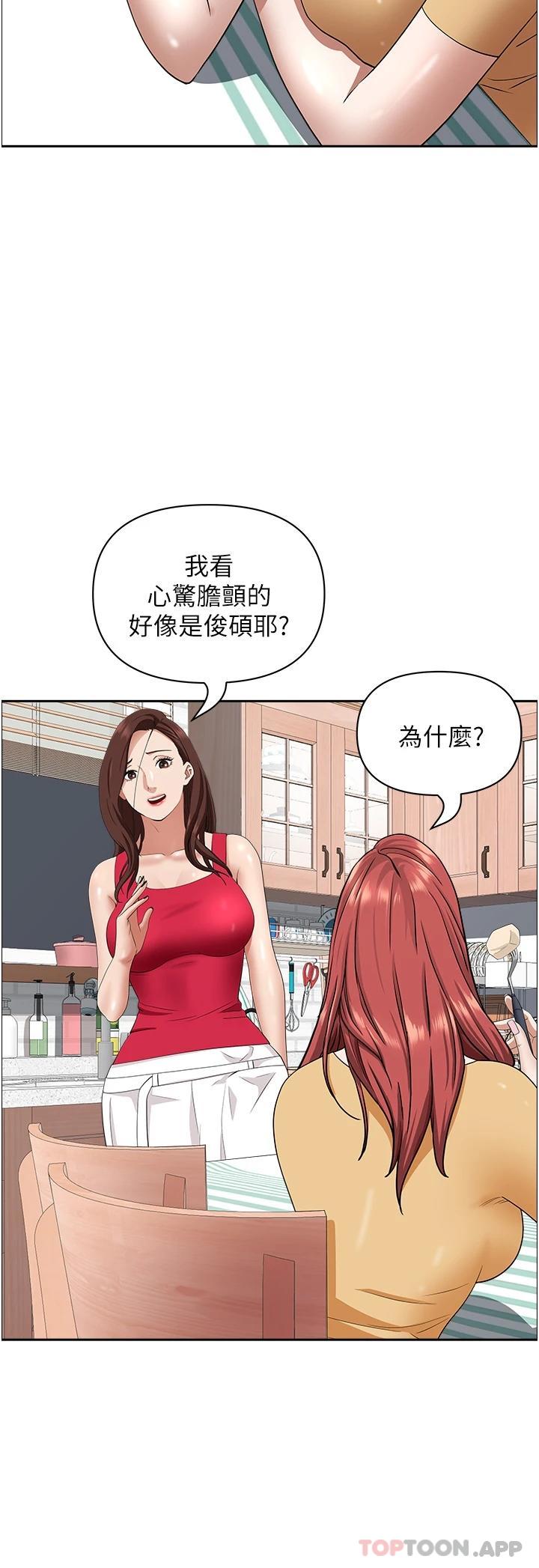 霸占人妻  第56话 我们接吻吧! 漫画图片8.jpg