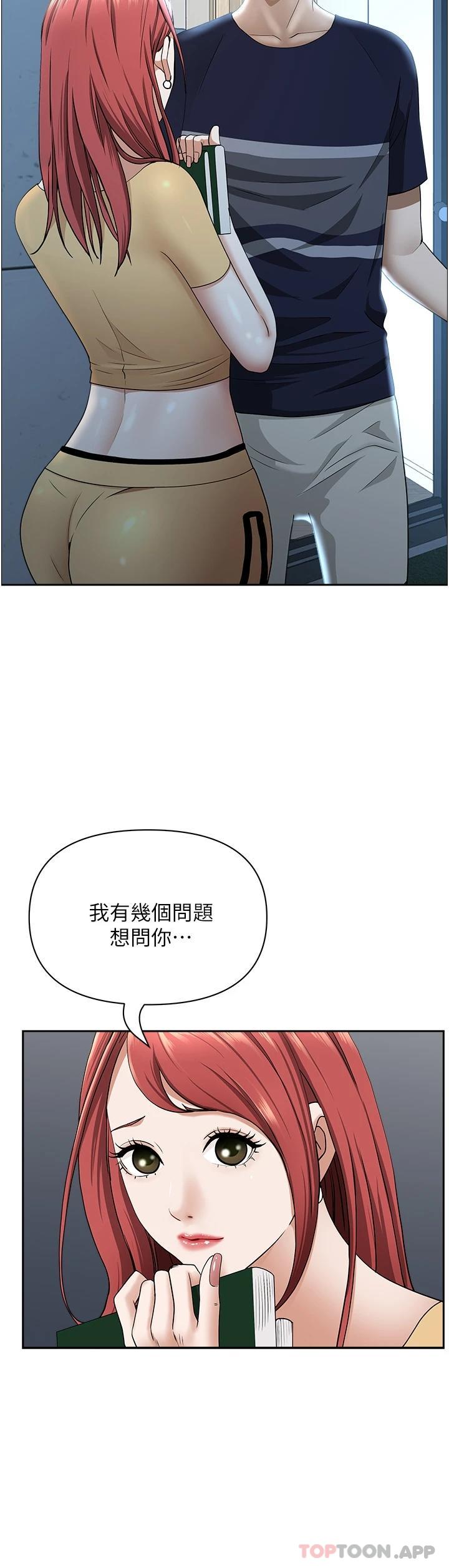 霸占人妻  第56话 我们接吻吧! 漫画图片16.jpg