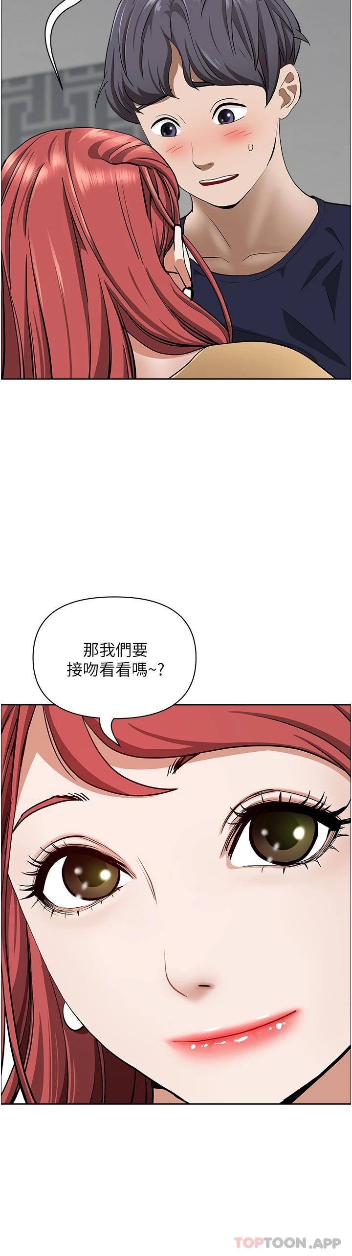 霸占人妻  第56话 我们接吻吧! 漫画图片30.jpg