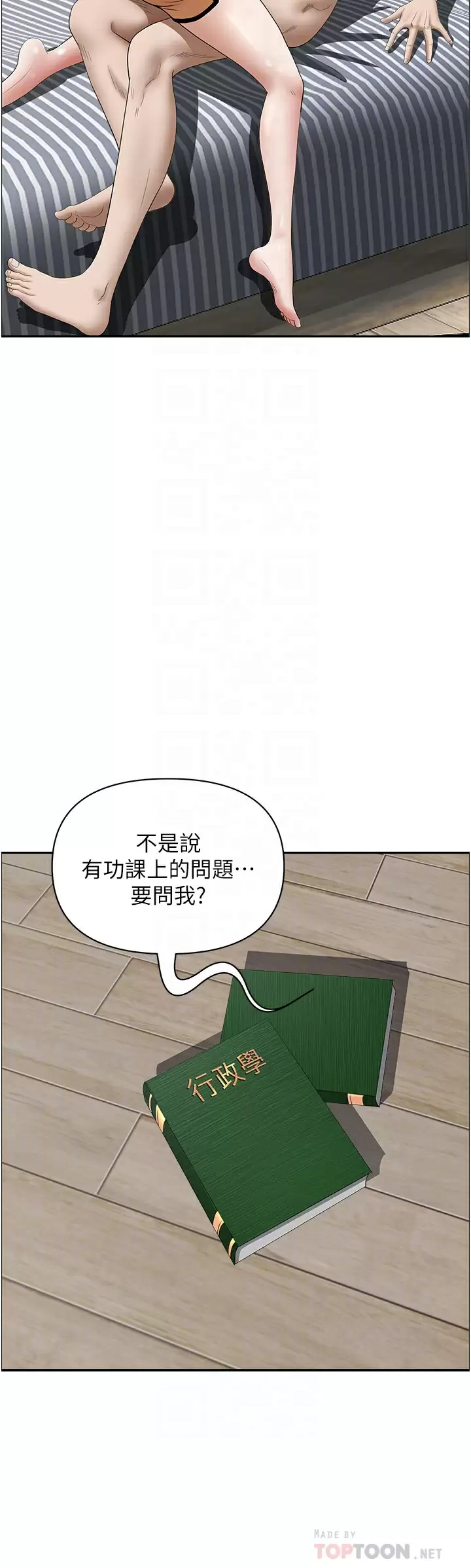 霸占人妻  第57话 别让我妈知道喔♥ 漫画图片12.jpg