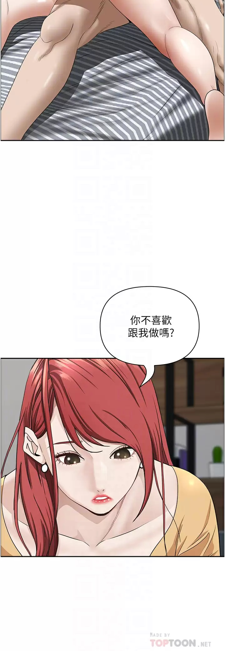 霸占人妻  第57话 别让我妈知道喔♥ 漫画图片14.jpg