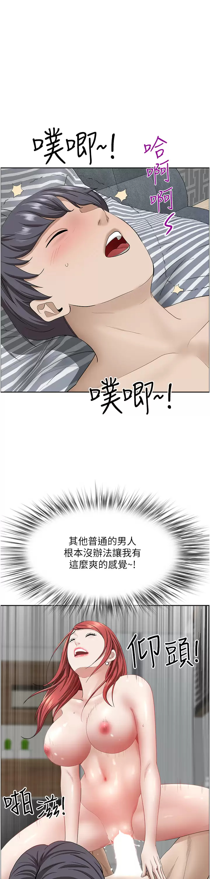 霸占人妻  第57话 别让我妈知道喔♥ 漫画图片48.jpg