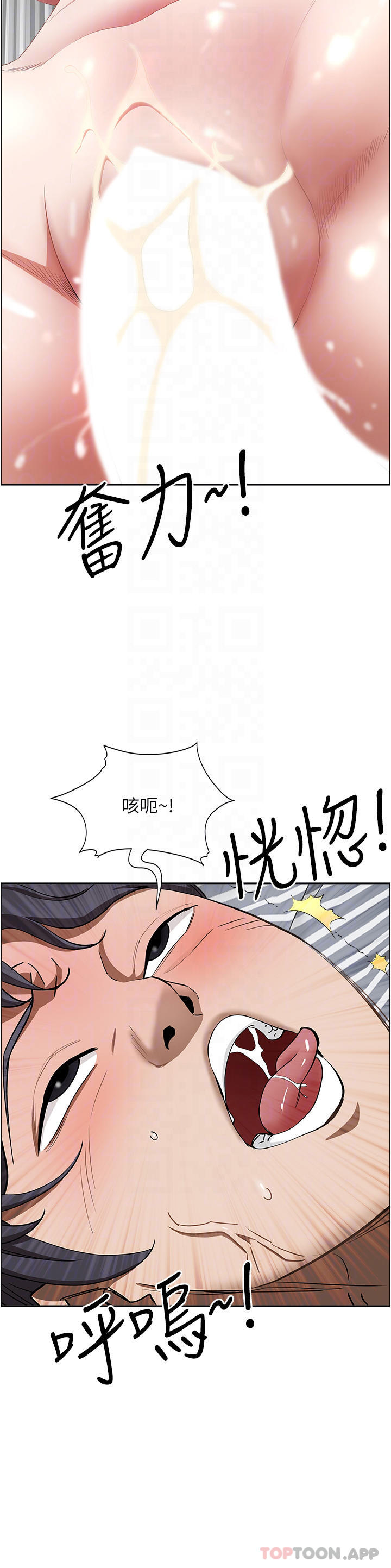 霸占人妻  第58话 高潮不断的苡安 漫画图片12.jpg