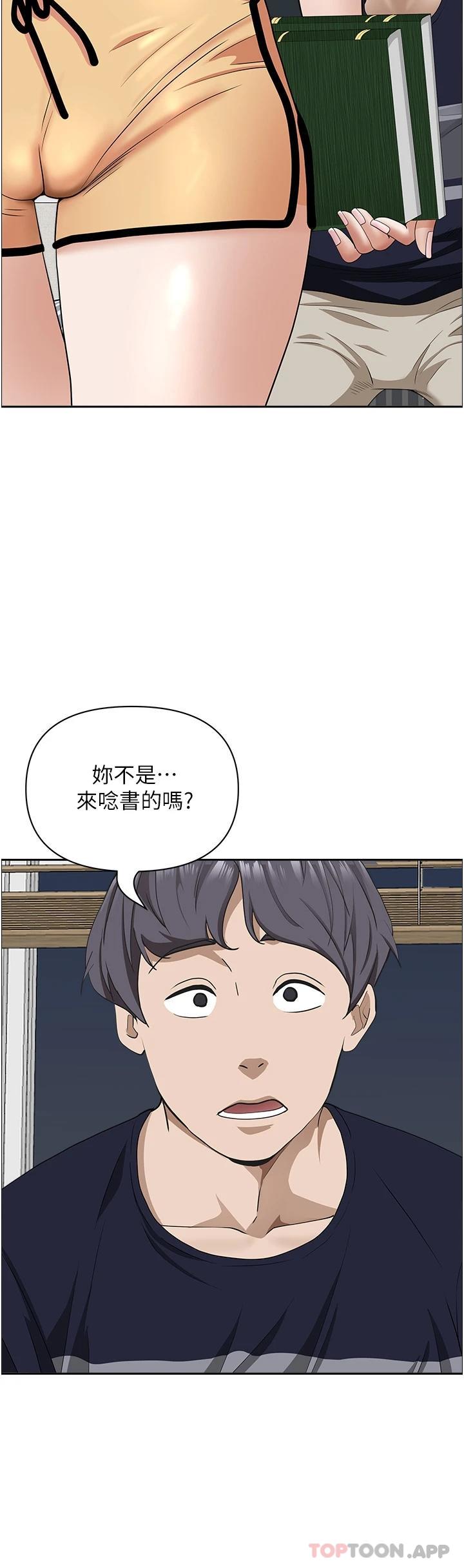 霸占人妻  第58话 高潮不断的苡安 漫画图片30.jpg