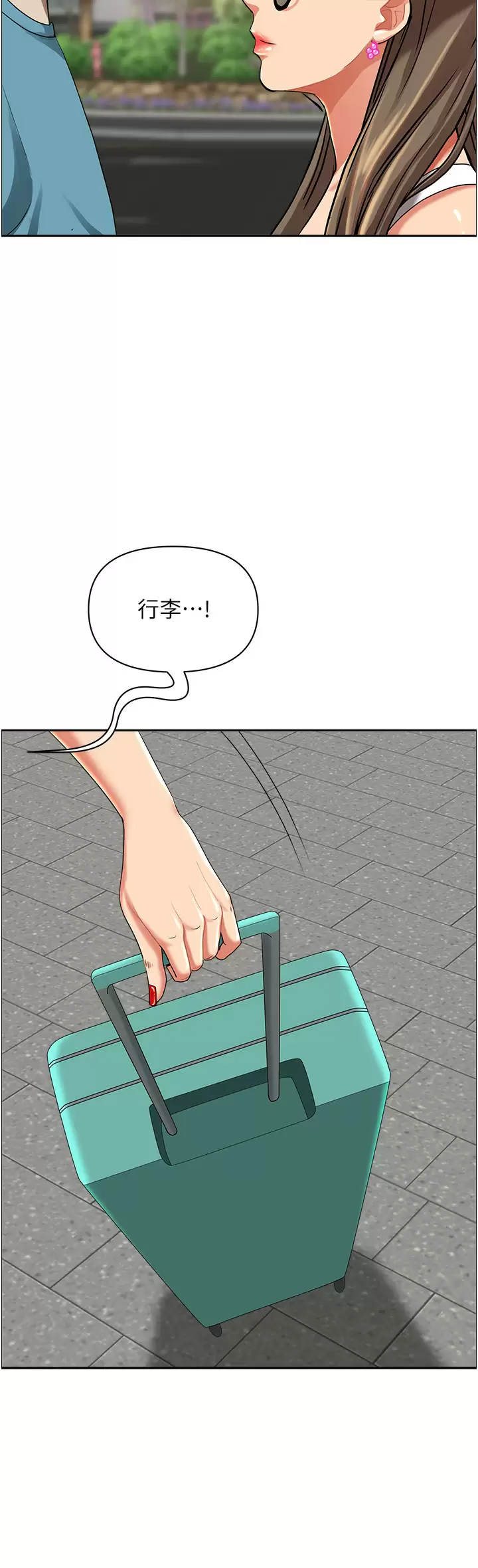 霸占人妻  第59话 快点扑倒我 漫画图片13.jpg