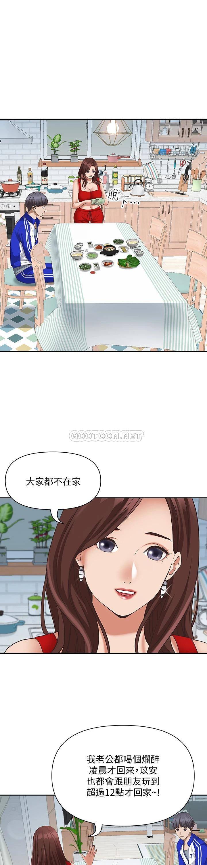 霸占人妻  第6话 安慰寂寞的阿姨 漫画图片29.jpg