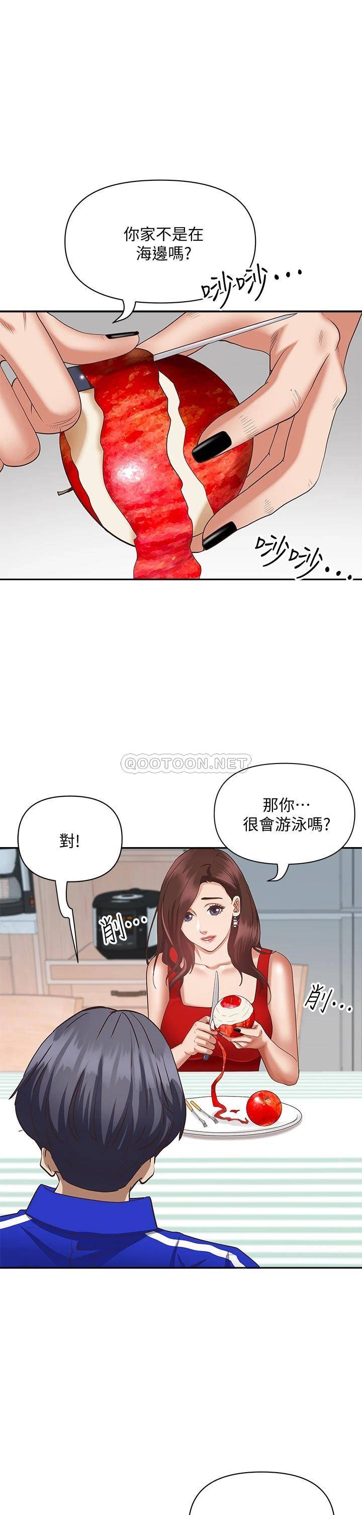 霸占人妻  第6话 安慰寂寞的阿姨 漫画图片35.jpg