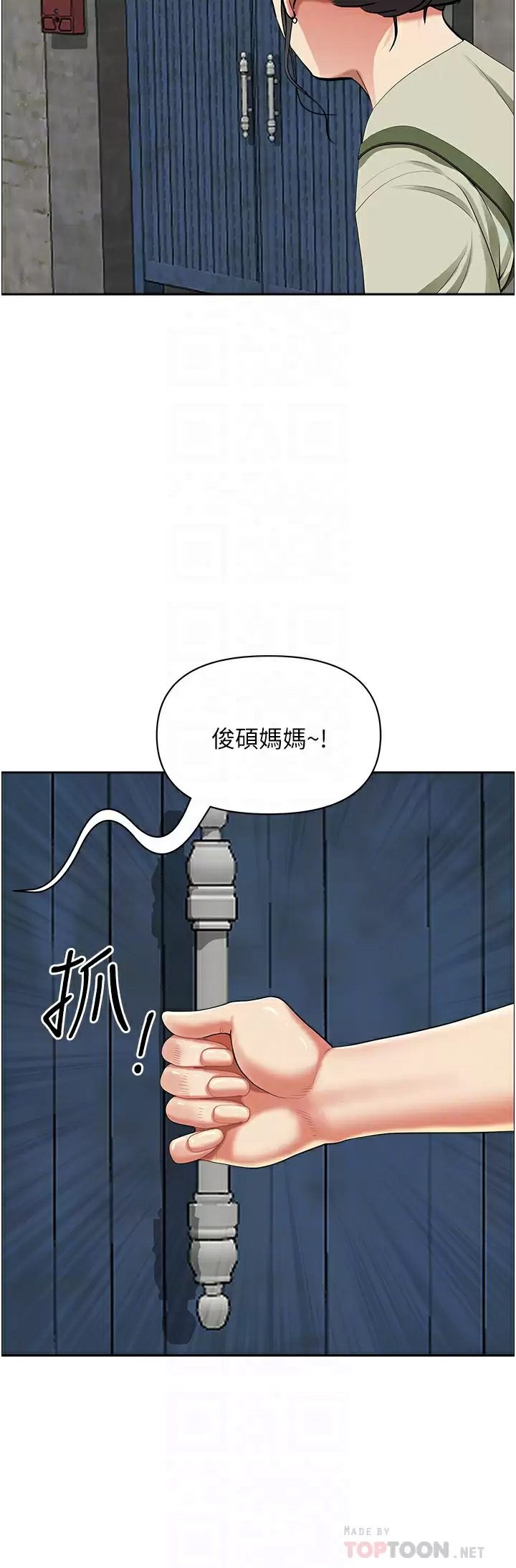 霸占人妻  第64话 先办事再说吧! 漫画图片16.jpg