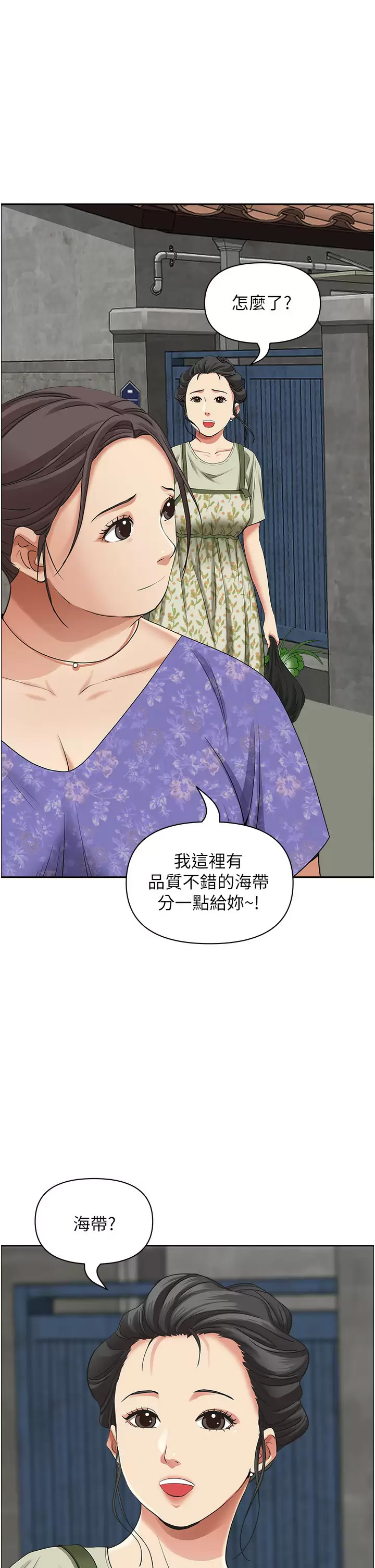 霸占人妻  第64话 先办事再说吧! 漫画图片19.jpg