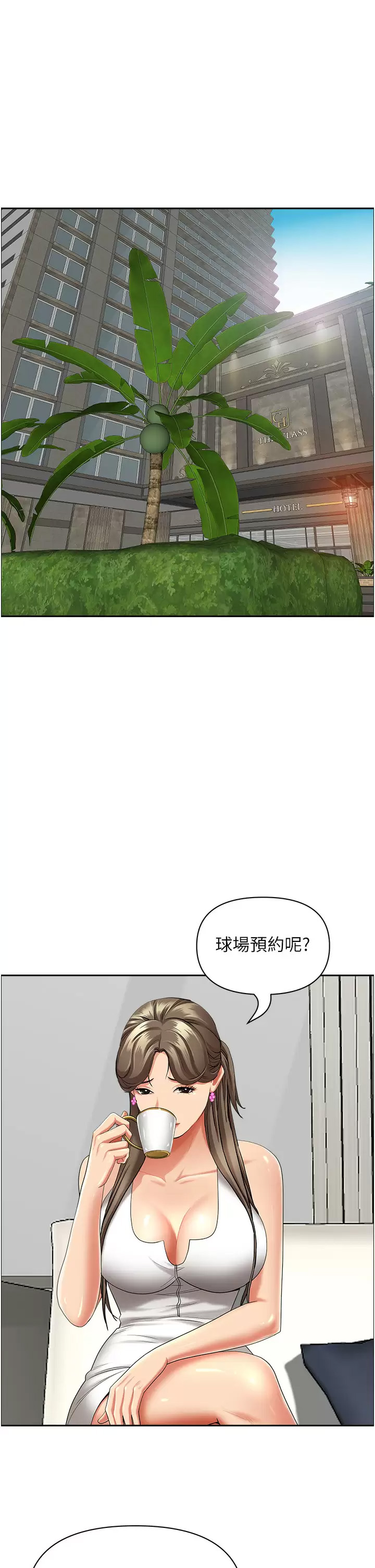 霸占人妻  第64话 先办事再说吧! 漫画图片27.jpg