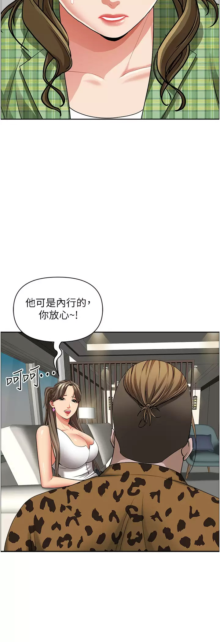 霸占人妻  第64话 先办事再说吧! 漫画图片40.jpg