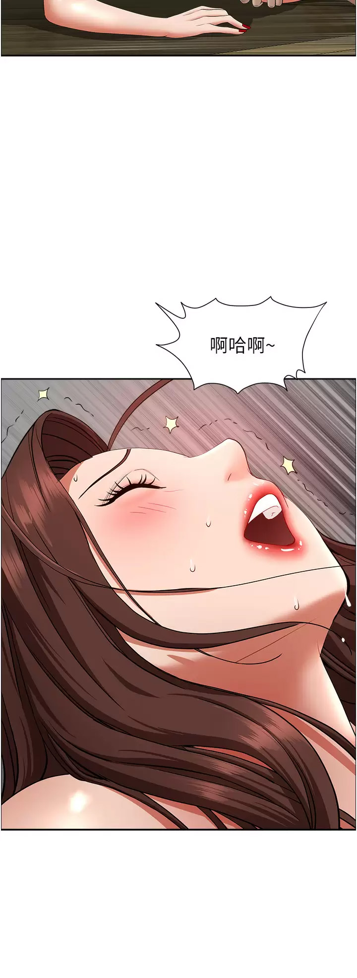 霸占人妻  第64话 先办事再说吧! 漫画图片2.jpg