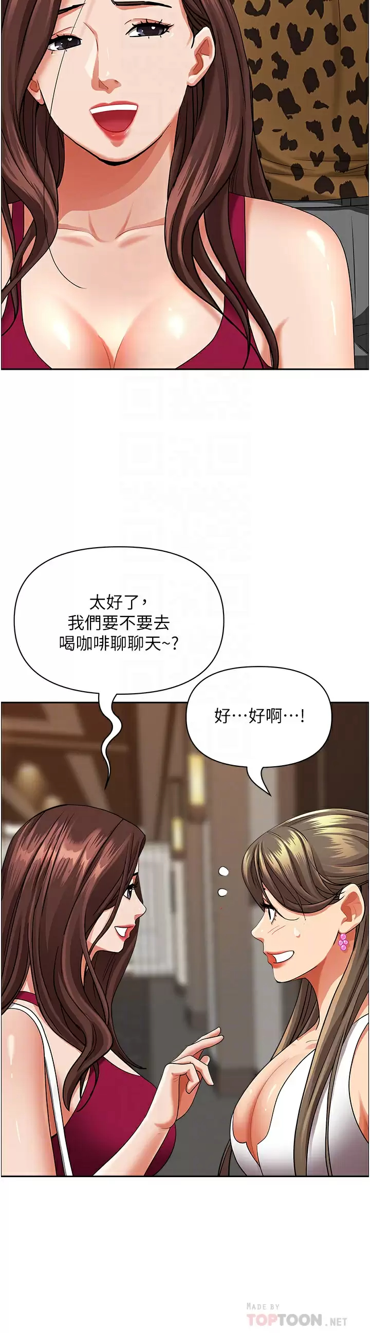 霸占人妻  第66话 我先帮你含，你慢慢考虑 漫画图片16.jpg