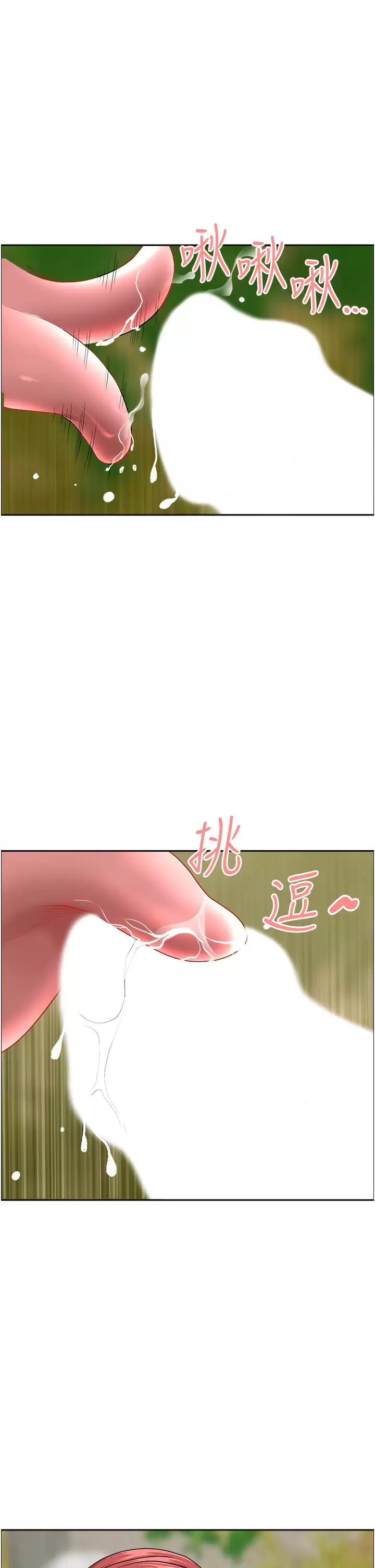 霸占人妻  第66话 我先帮你含，你慢慢考虑 漫画图片47.jpg