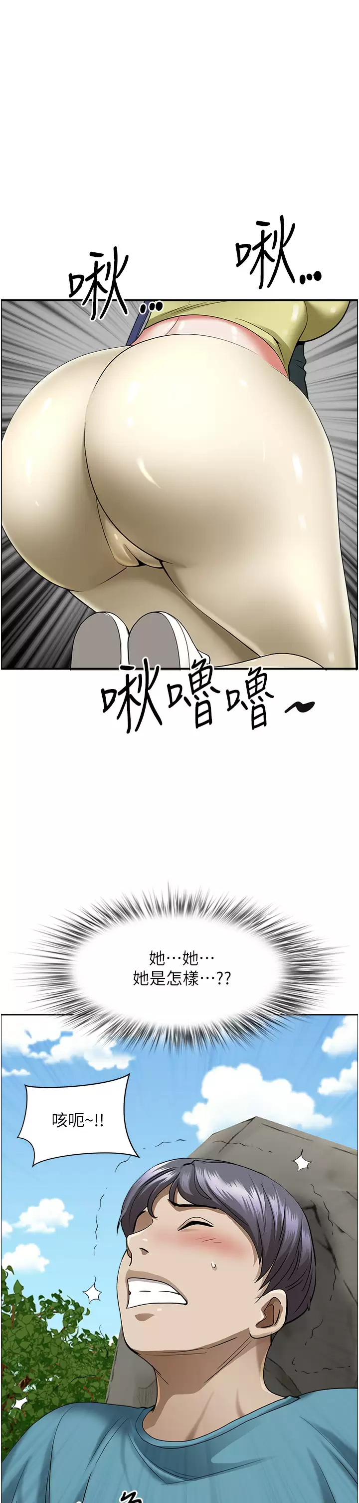 霸占人妻  第67话 也让我爽一波~ 漫画图片1.jpg