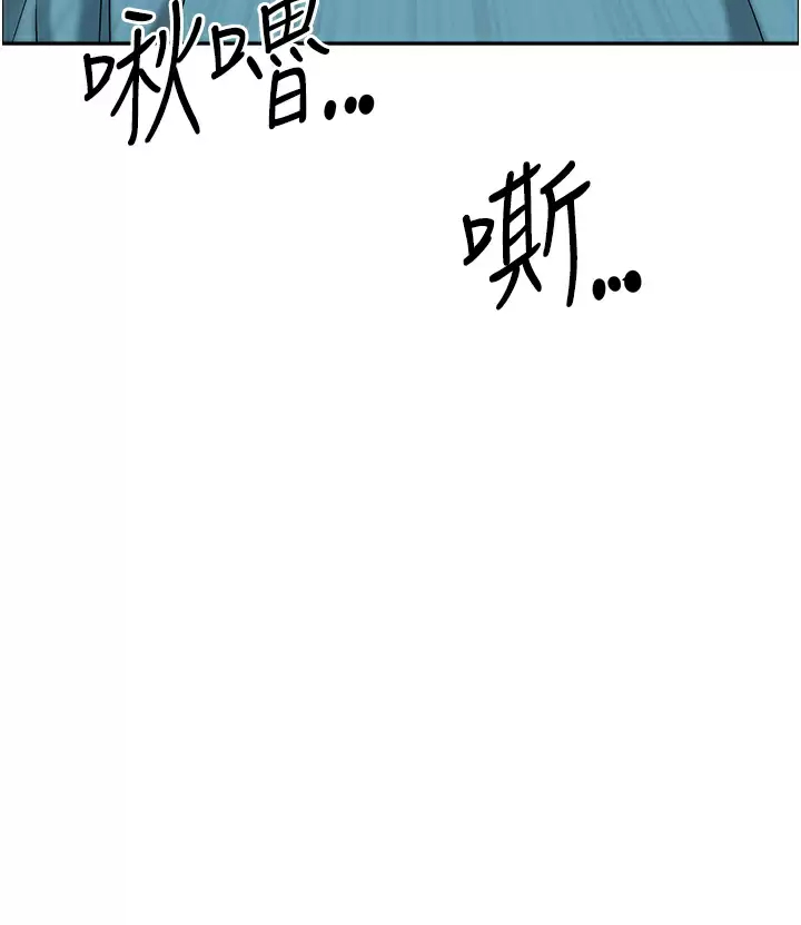 霸占人妻  第67话 也让我爽一波~ 漫画图片2.jpg