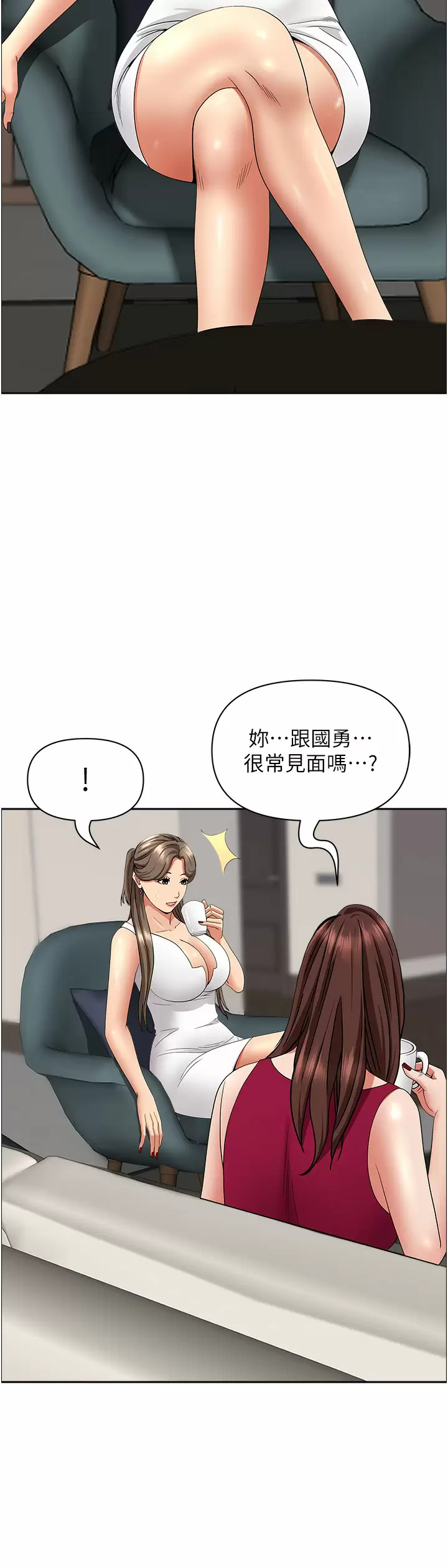 霸占人妻  第67话 也让我爽一波~ 漫画图片20.jpg