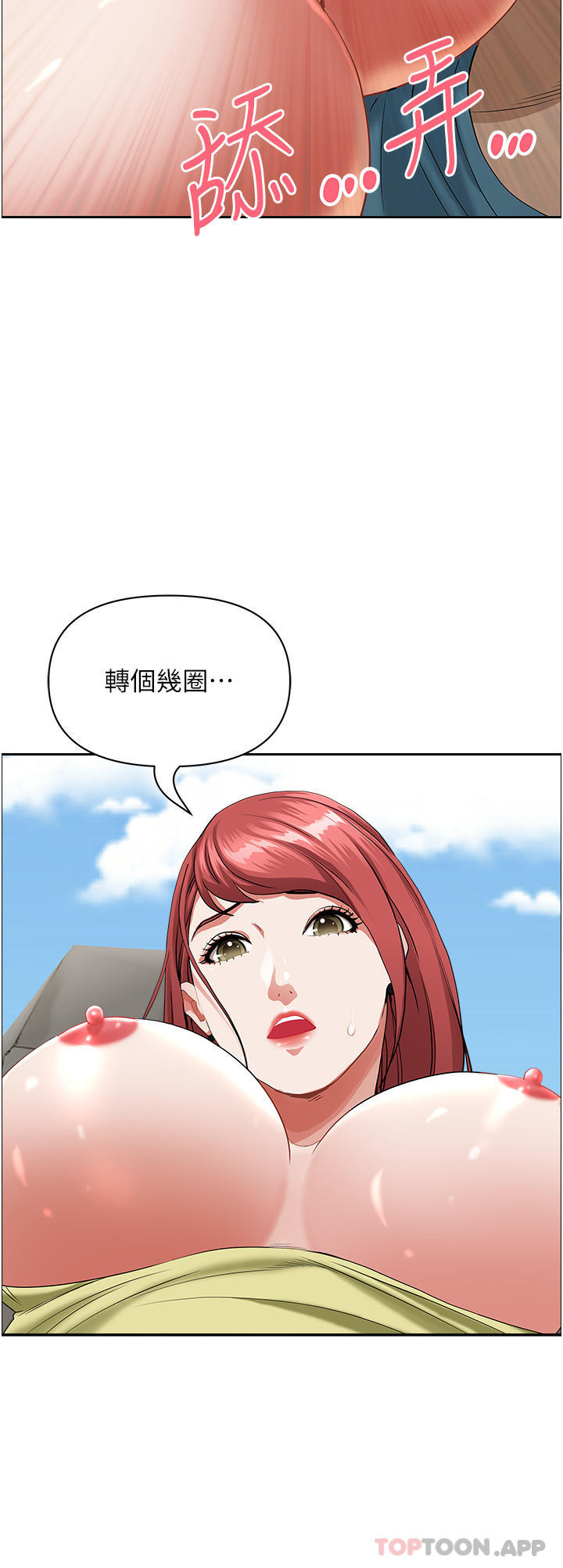 霸占人妻  第68话-被舔到高潮连连 漫画图片39.jpg