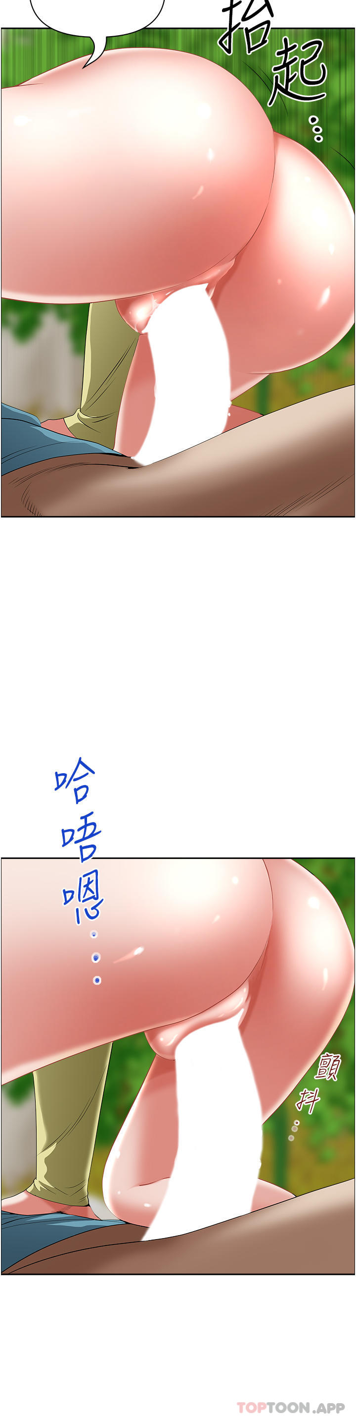 霸占人妻  第69话-带劲的紧致小穴 漫画图片14.jpg