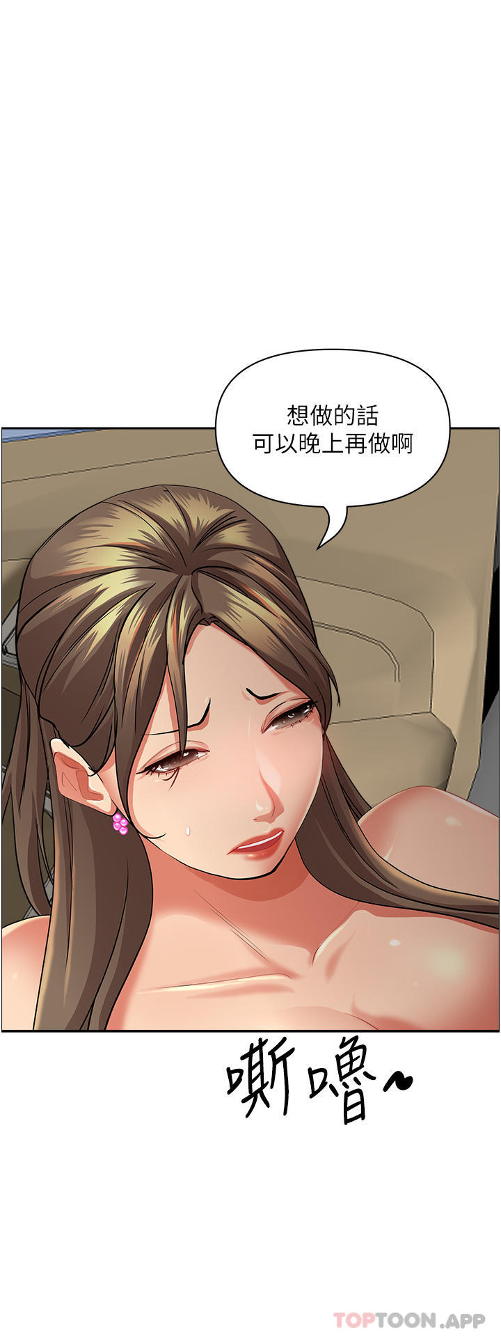 霸占人妻  第69话-带劲的紧致小穴 漫画图片22.jpg