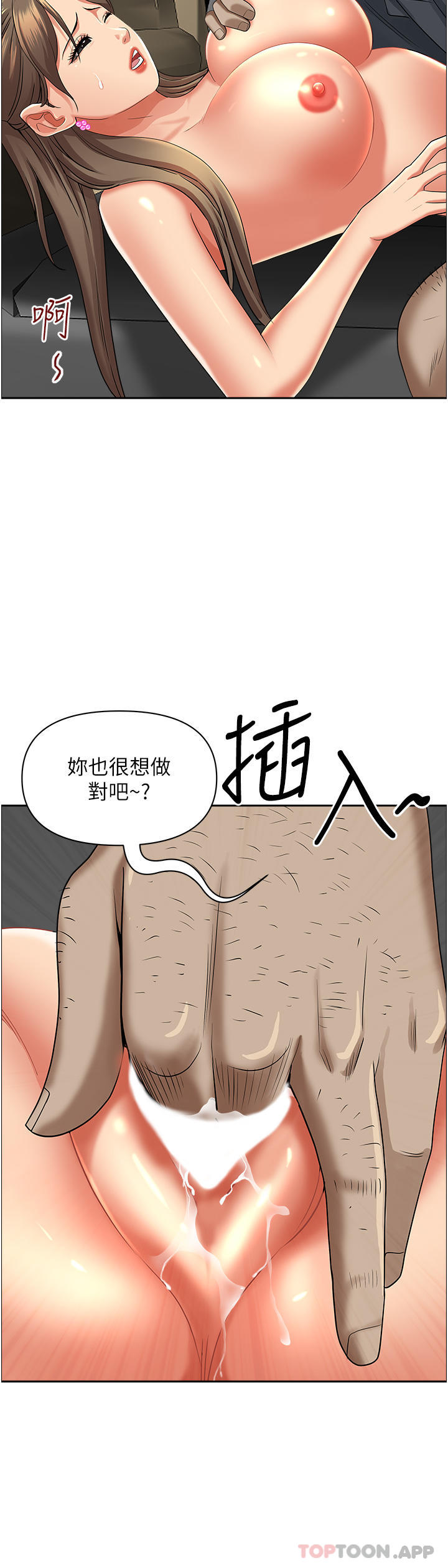 霸占人妻  第69话-带劲的紧致小穴 漫画图片28.jpg