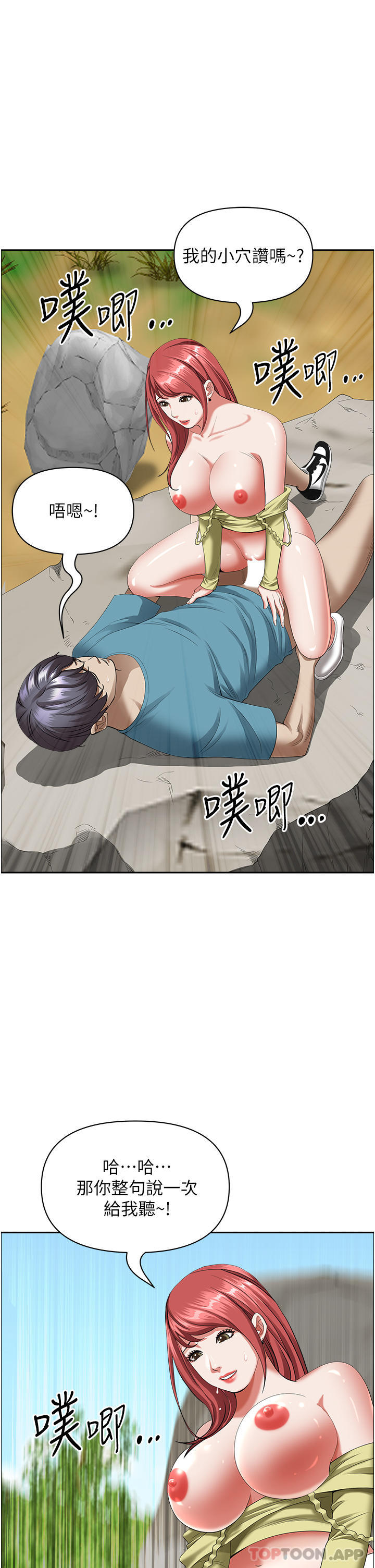 霸占人妻  第69话-带劲的紧致小穴 漫画图片35.jpg