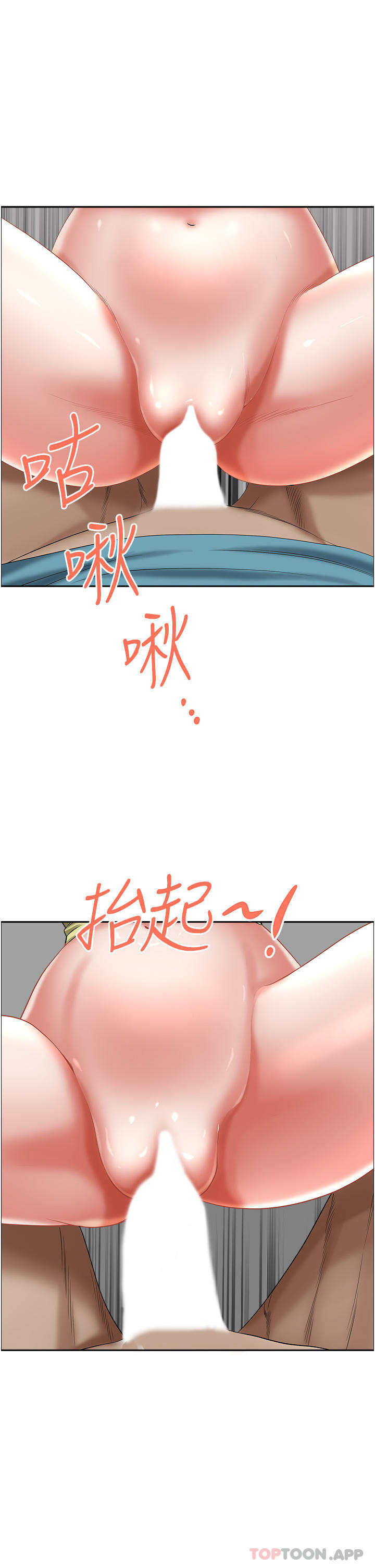 霸占人妻  第69话-带劲的紧致小穴 漫画图片41.jpg