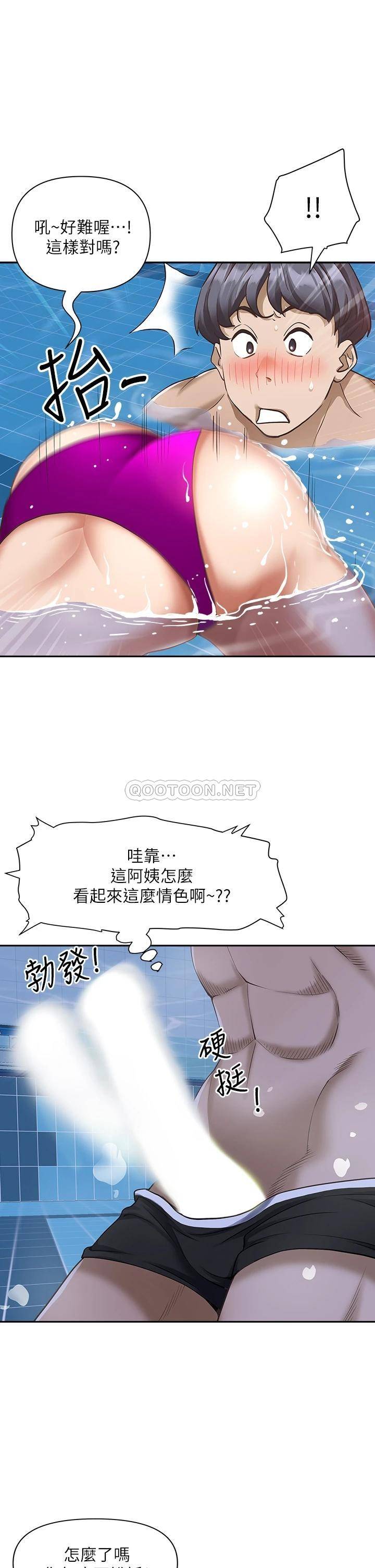 霸占人妻  第7话 水中亲密的肢体教学 漫画图片48.jpg