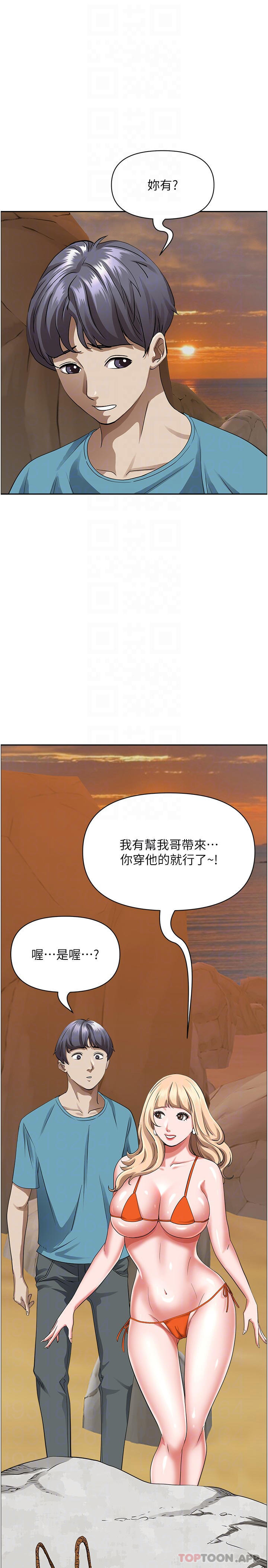 霸占人妻  第73话-窜出泳裤的巨根 漫画图片6.jpg