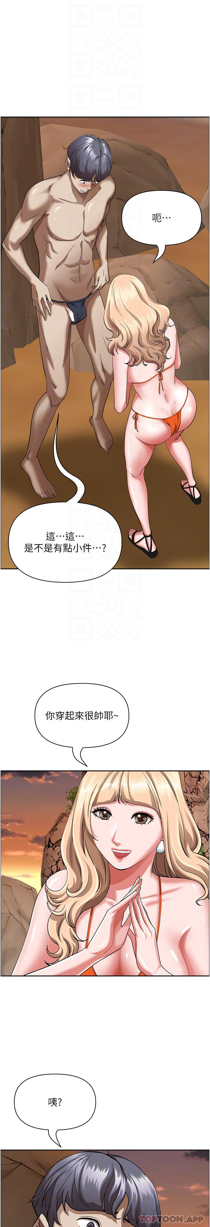 霸占人妻  第73话-窜出泳裤的巨根 漫画图片9.jpg