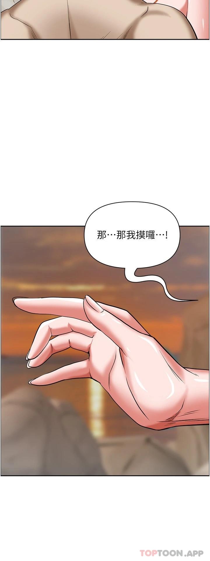 霸占人妻  第73话-窜出泳裤的巨根 漫画图片16.jpg