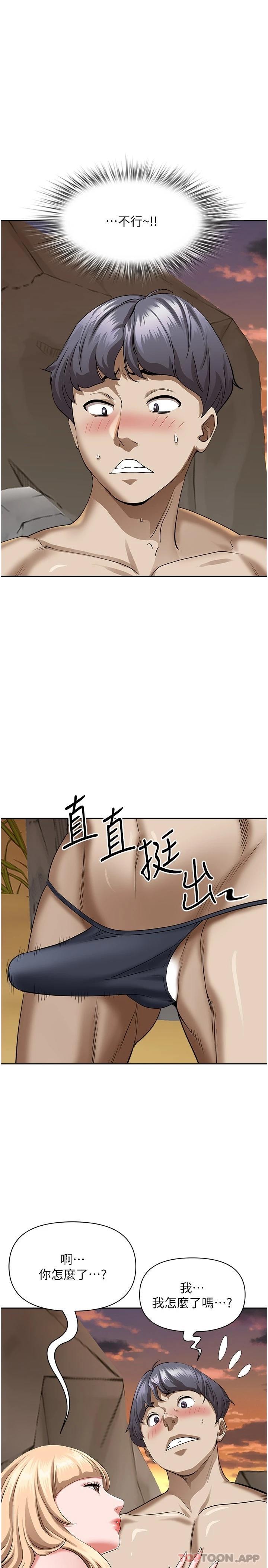 霸占人妻  第73话-窜出泳裤的巨根 漫画图片21.jpg