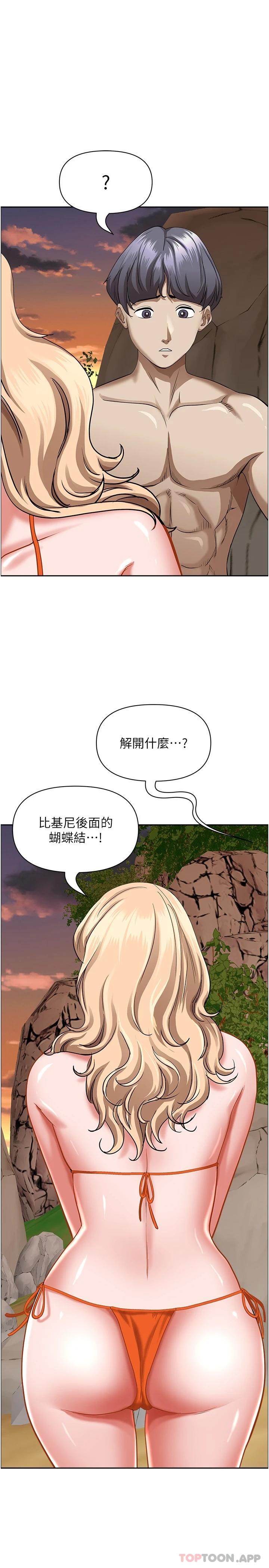 霸占人妻  第73话-窜出泳裤的巨根 漫画图片29.jpg