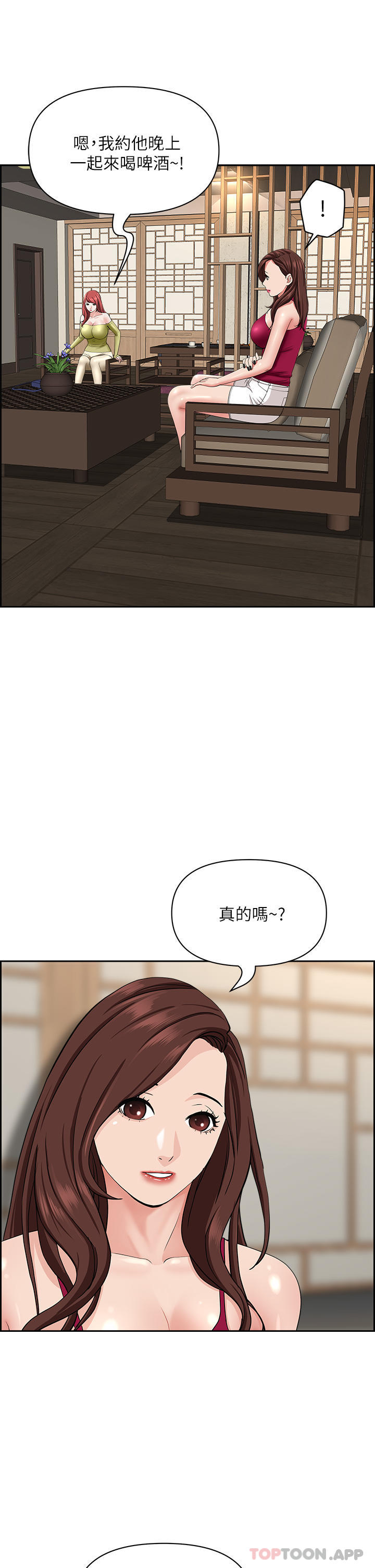 霸占人妻  第74话-不然我的也借你揉 漫画图片18.jpg