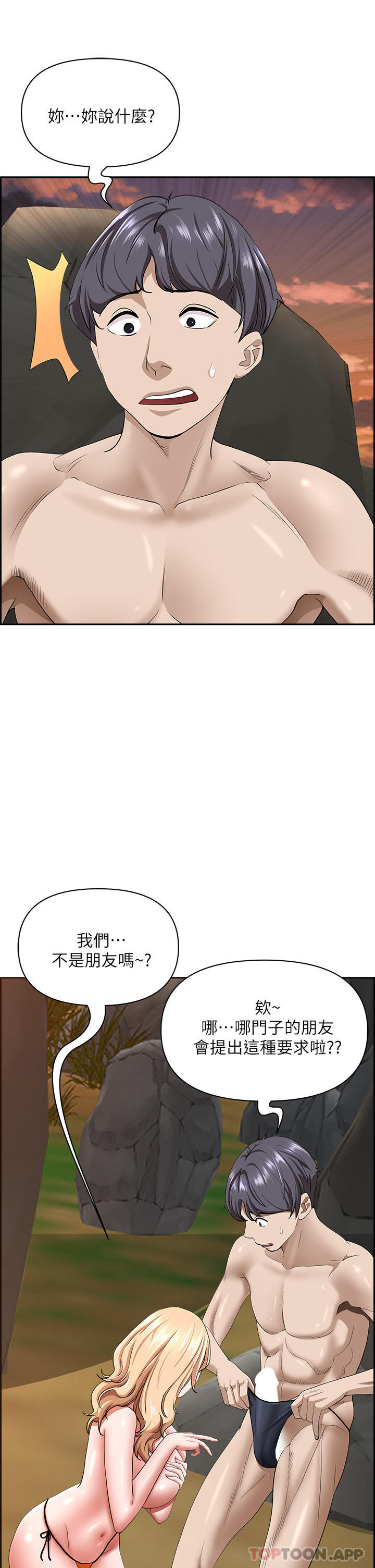 霸占人妻  第74话-不然我的也借你揉 漫画图片38.jpg