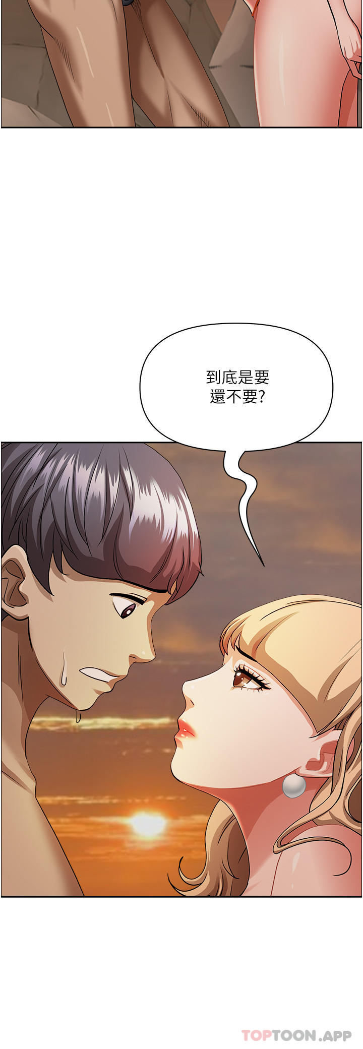 霸占人妻  第75话-塞满整嘴的GG 漫画图片7.jpg