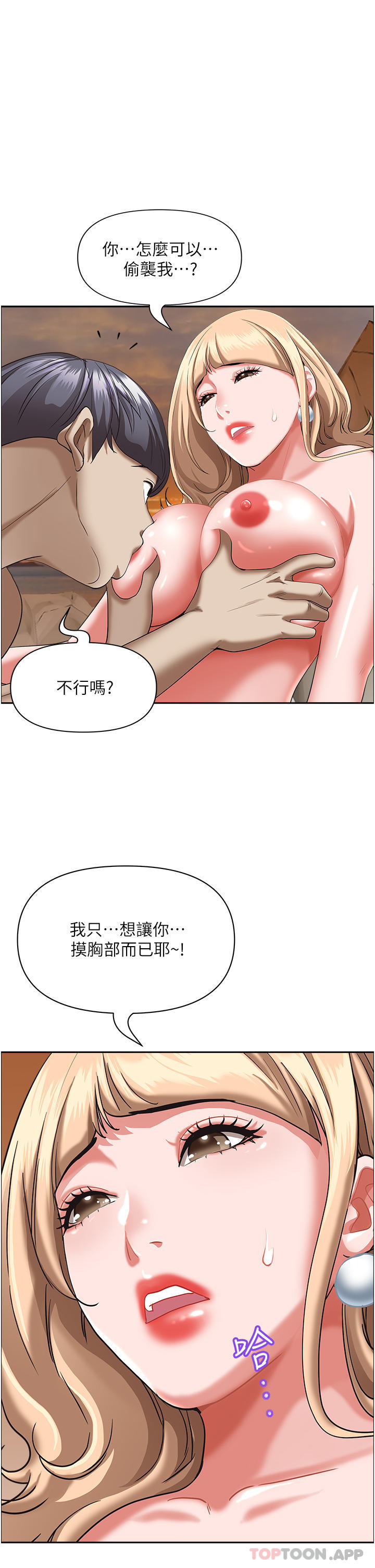 霸占人妻  第75话-塞满整嘴的GG 漫画图片34.jpg