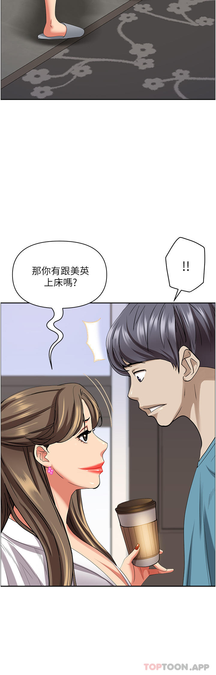 霸占人妻 韩漫无遮挡 - 阅读 第84话-想知道美英的秘密吗？ 7