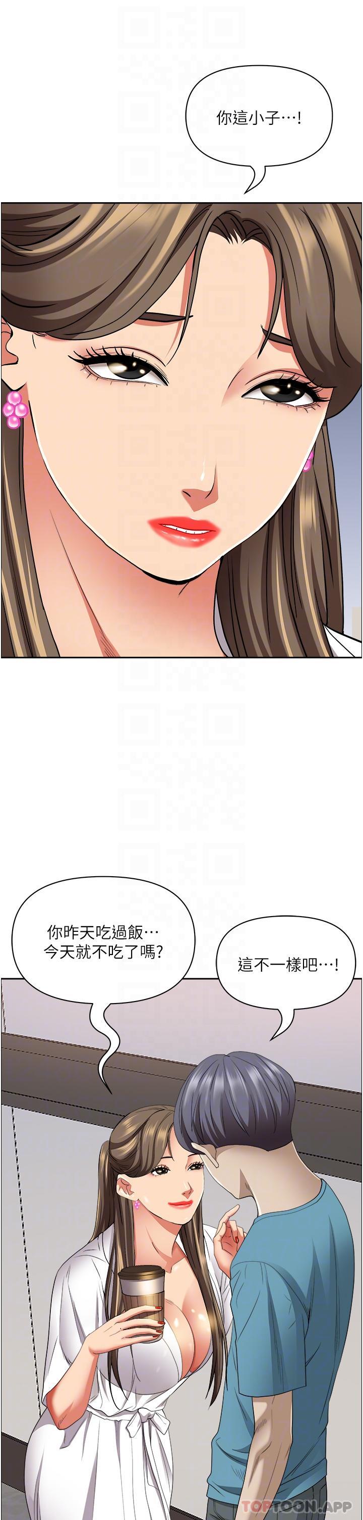 霸占人妻  第84话-想知道美英的秘密吗？ 漫画图片20.jpg