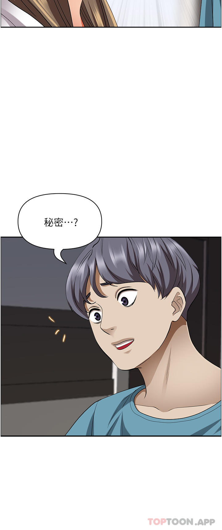 霸占人妻  第84话-想知道美英的秘密吗？ 漫画图片29.jpg