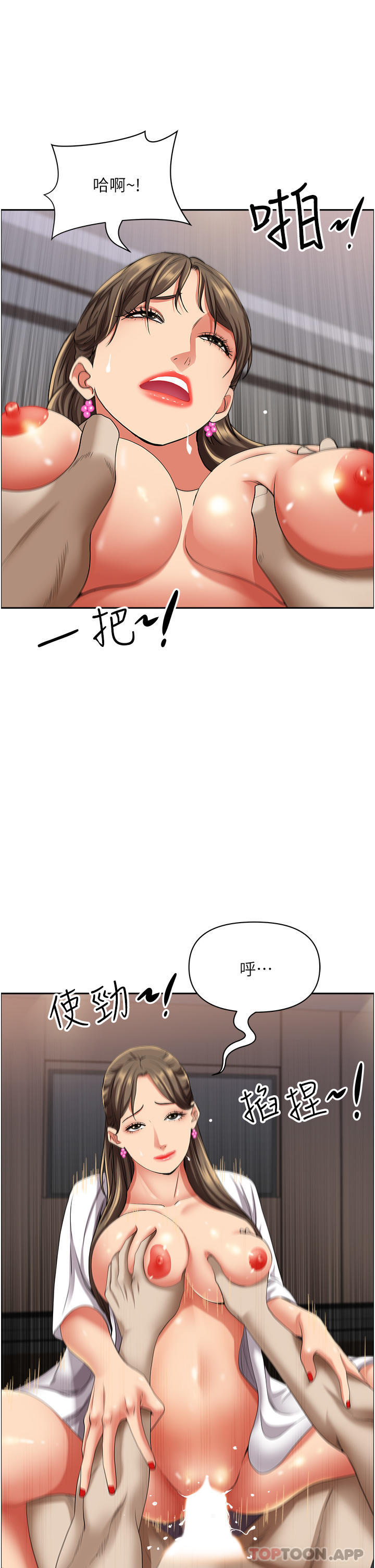 霸占人妻  第84话-想知道美英的秘密吗？ 漫画图片36.jpg