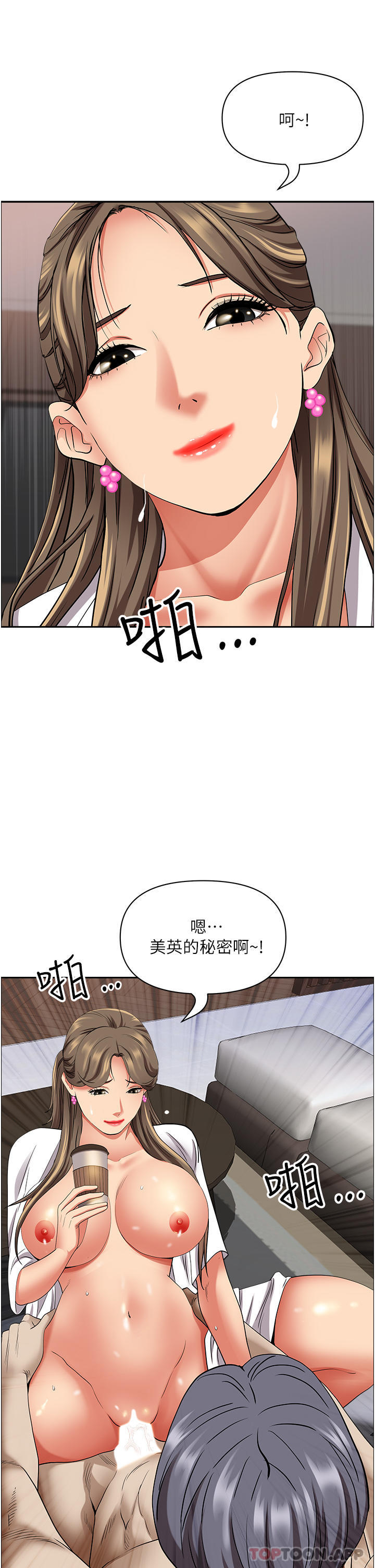 霸占人妻  第84话-想知道美英的秘密吗？ 漫画图片49.jpg